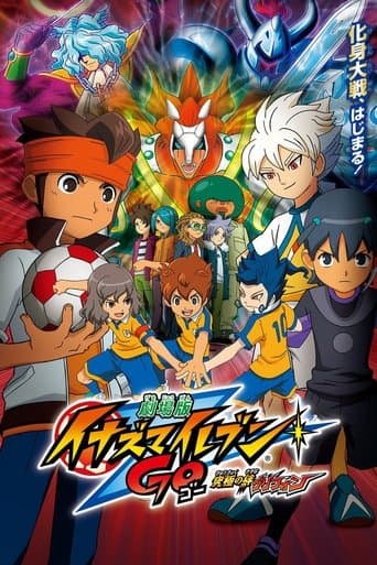 Movie poster for Inazuma Eleven GO The Movie: The Ultimate Bonds Gryphon