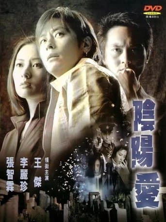 Movie poster for Esprit D'Amour