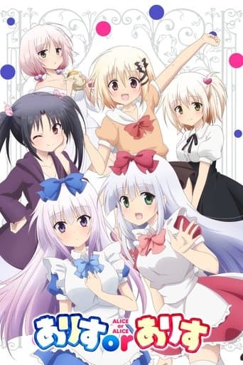 Movie poster for Alice or Alice