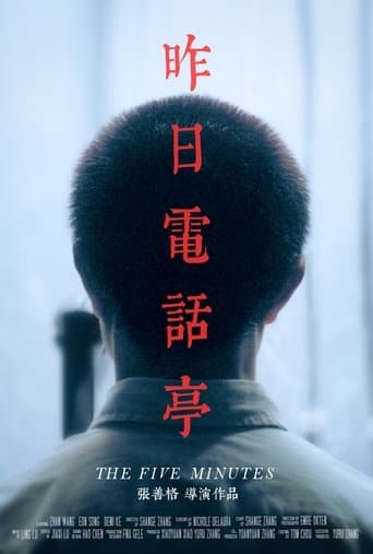 Movie poster for The Five Minutes