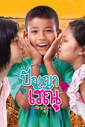 Movie poster for Panya Raenu