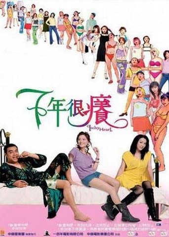 Movie poster for Itchy Heart