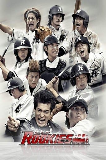 Movie poster for Rookies the Movie: Graduation