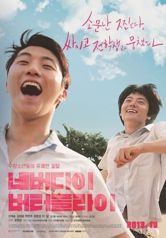 Movie poster for Neverdie Butterfly
