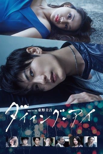 Movie poster for Dying Eye