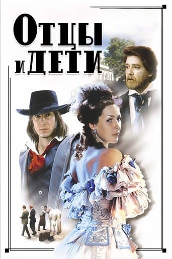 Movie poster for Fathers and Sons
