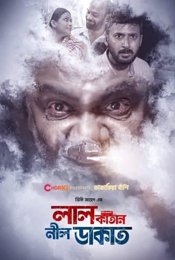 Movie poster for Lal Katan Nil Dakat