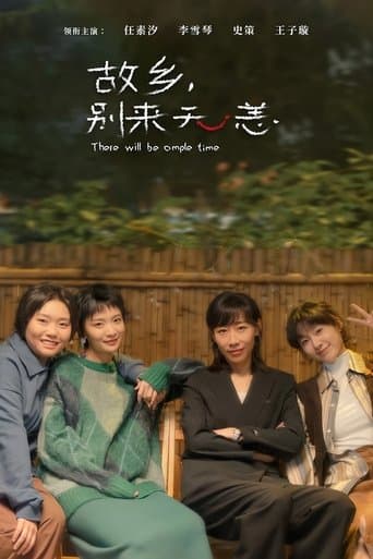 Movie poster for There Will Be Ample Time