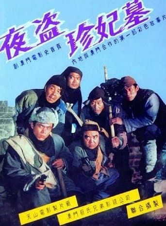 Movie poster for The Night Robbery