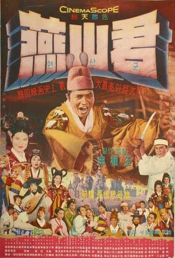 Movie poster for Prince Yeonsan