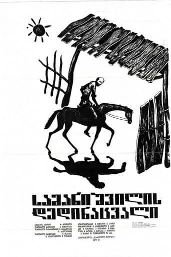 Movie poster for Samanishvili's Stepmother