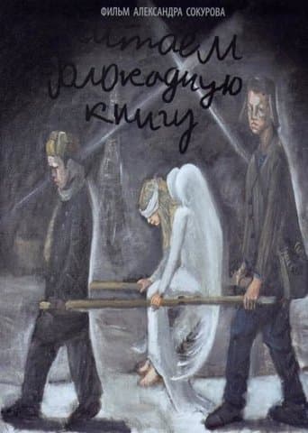 Movie poster for Reading Book of Blockade