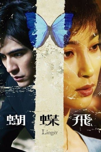 Movie poster for Linger
