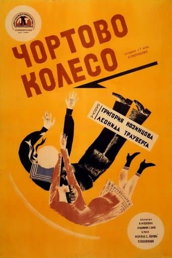 Movie poster for The Devil's Wheel