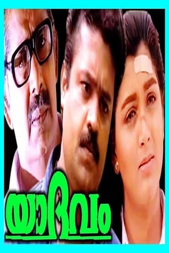 Movie poster for Yaadhavam
