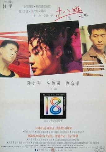 Movie poster for 18