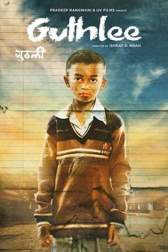 Movie poster for Guthlee Ladoo