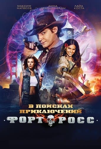 Movie poster for Fort Ross: In Search of Adventure