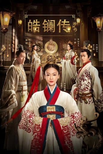 Movie poster for The Legend of Hao Lan