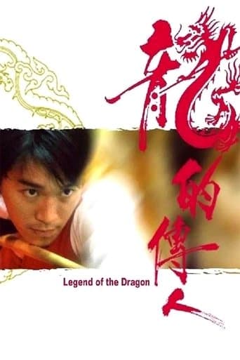 Movie poster for Legend of the Dragon