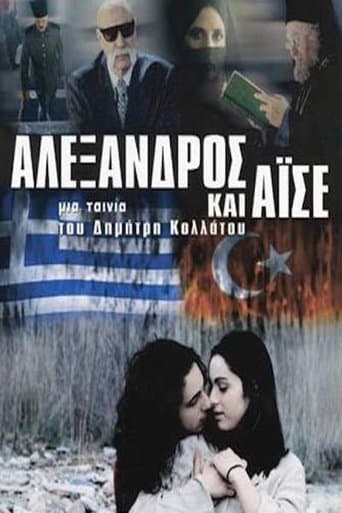Movie poster for Αλέξανδρος και Αϊσέ