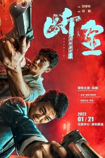 Movie poster for Brotherhood