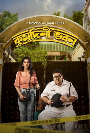 Movie poster for Kumudini Bhavan