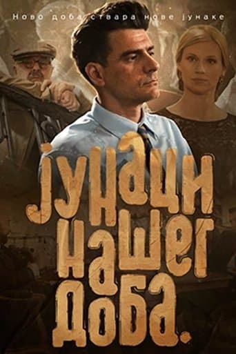 Movie poster for The Heroes of Our Time