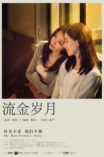 Movie poster for My Best Friend's Story