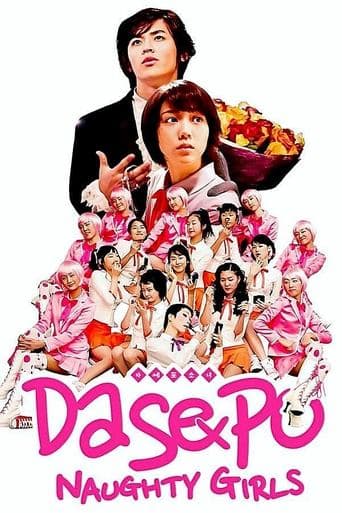 Movie poster for Dasepo Naughty Girls
