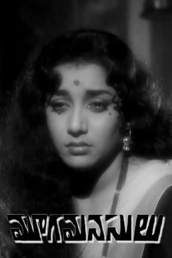 Movie poster for Mooga Manasulu