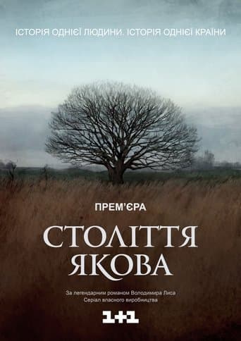 Movie poster for Jacob's Century