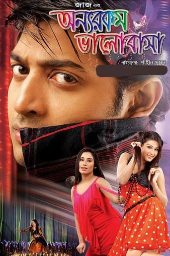 Movie poster for Onnorakom Valobasha