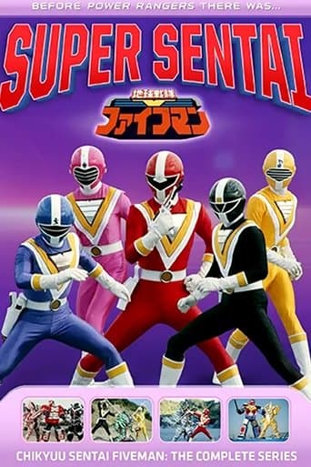 Movie poster for Chikyuu Sentai Fiveman