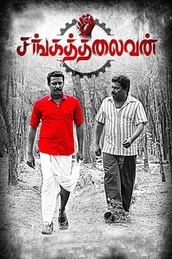Movie poster for Sangathalaivan