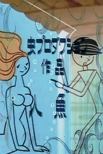 Movie poster for Mermaid