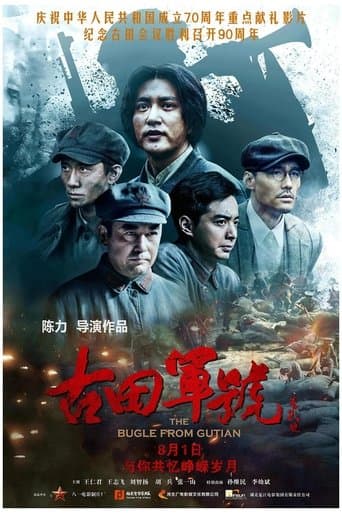 Movie poster for The Bugle from Gutian