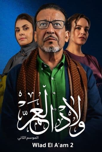 Movie poster for Wlad El A'am