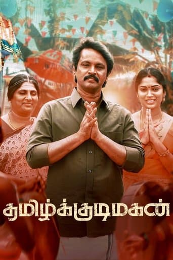 Movie poster for Tamil Kudimagan