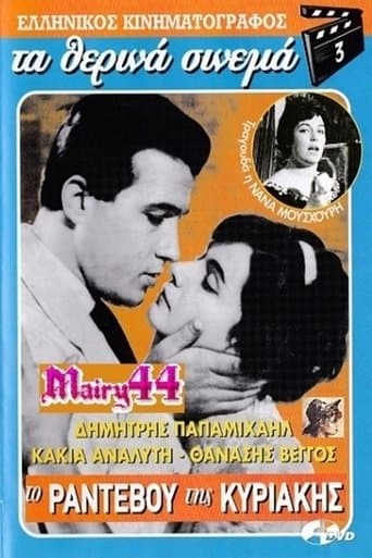 Movie poster for Sunday's Date