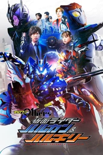 Movie poster for Zero-One Others: Kamen Rider Vulcan & Valkyrie