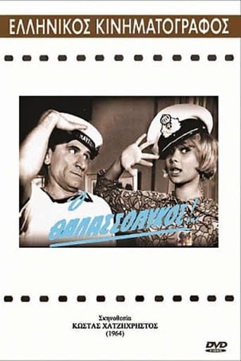 Movie poster for The seawolf