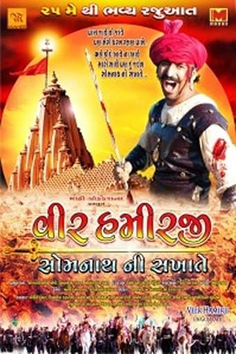 Movie poster for Veer Hamirji – Somanath Ni Sakhate