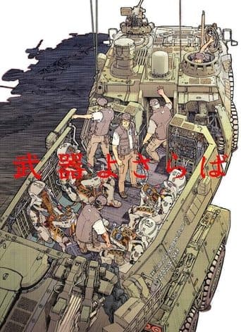 Movie poster for A Farewell to Weapons