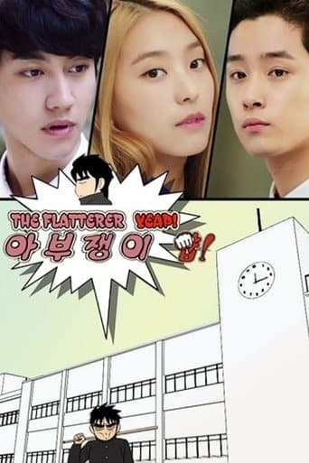 Movie poster for The Flatterer