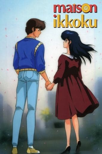 Movie poster for Maison Ikkoku