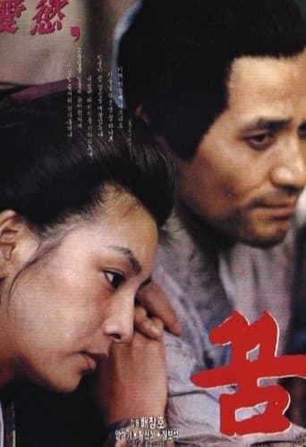 Movie poster for The Dream