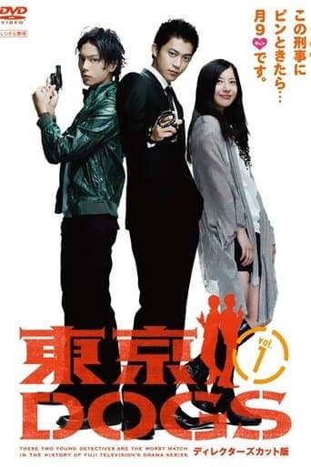 Movie poster for Tokyo Dogs