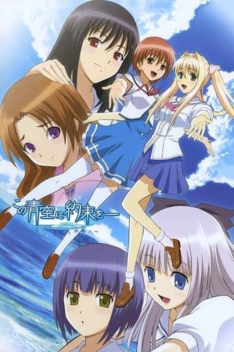 Movie poster for Kono Aozora ni Yakusoku wo