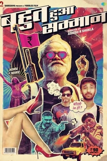 Movie poster for Bahut Hua Sammaan